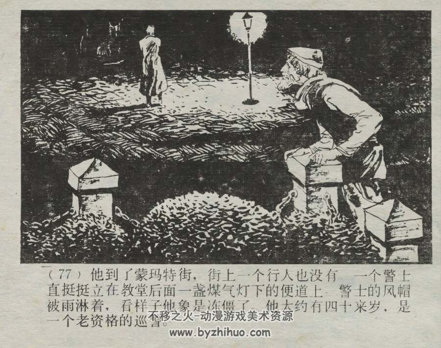 克兰比尔的命运 仿印 上海人美 1984 PDF格式连环画 百度网盘下载