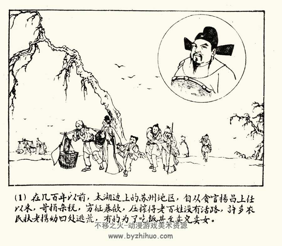 太湖风云记 1959年 清晰版 PDF格式连环画 百度网盘下载 79.10MB