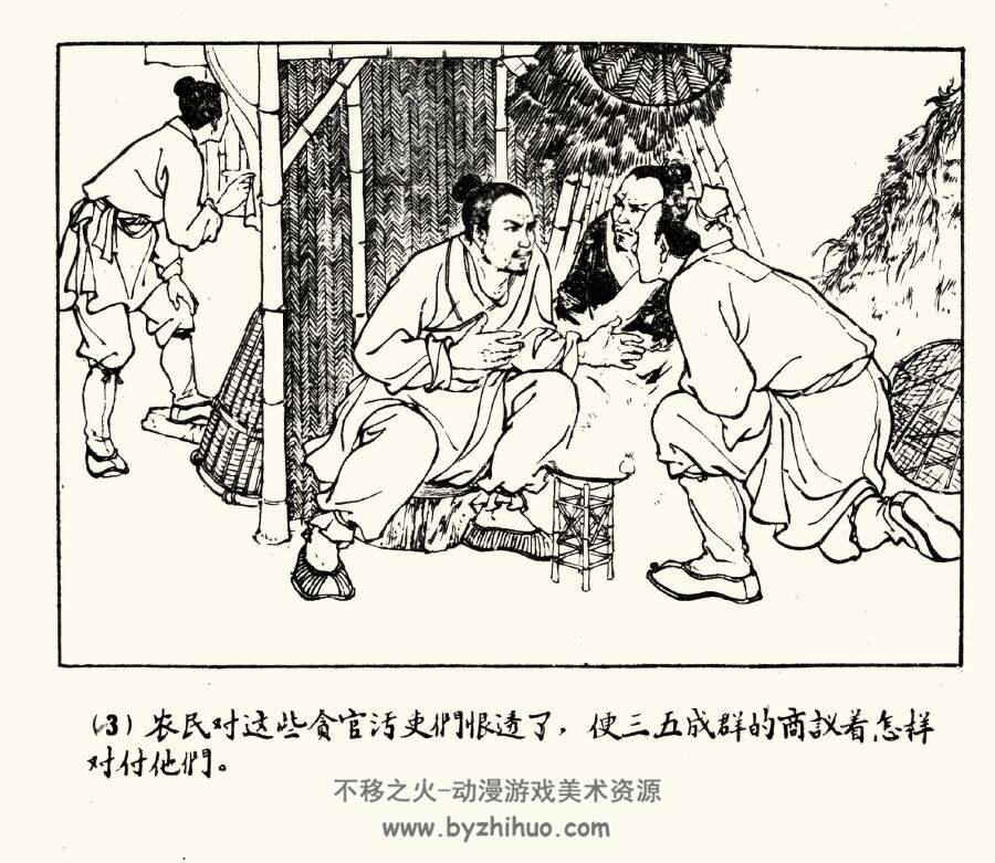 太湖风云记 1959年 清晰版 PDF格式连环画 百度网盘下载 79.10MB