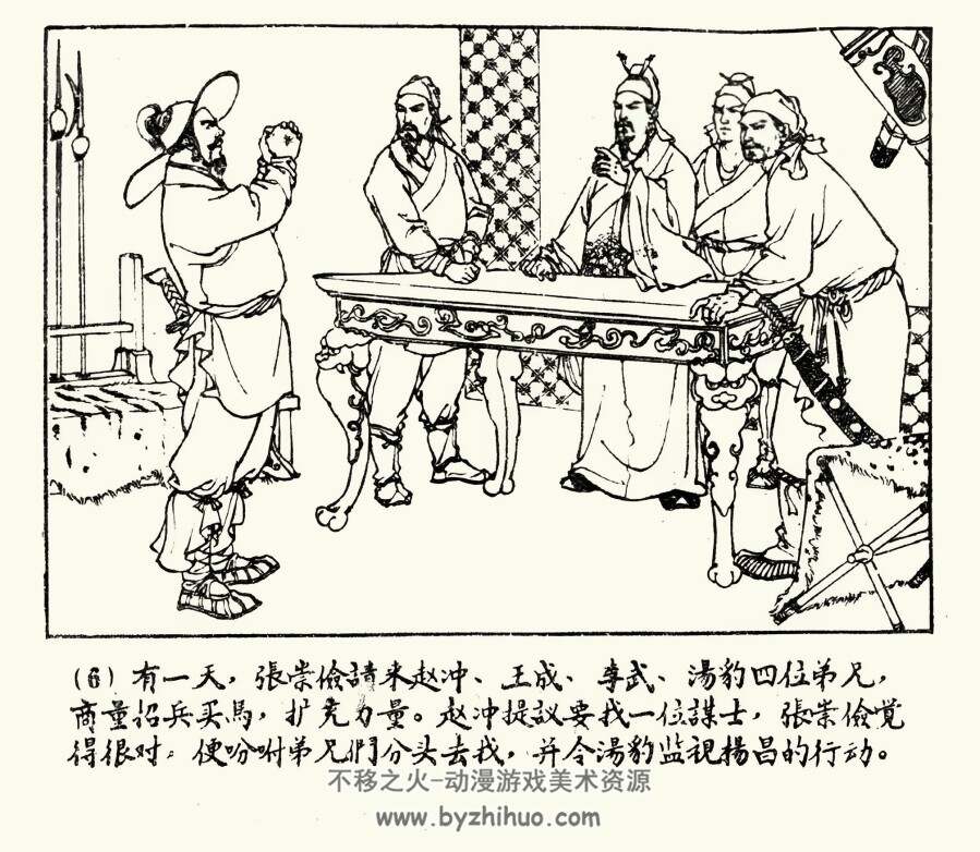 太湖风云记 1959年 清晰版 PDF格式连环画 百度网盘下载 79.10MB