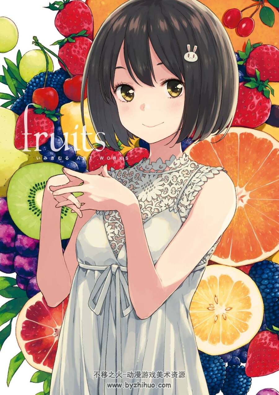 いみぎむる ART WORKS fruits ?百度網(wǎng)盤下載