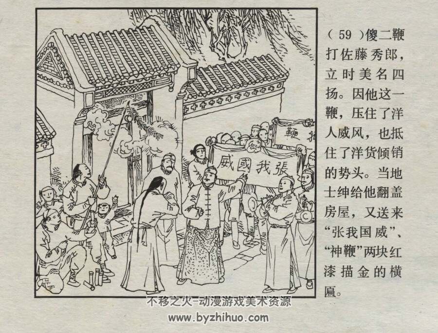 神鞭 仿印 少年儿童 1986 PDF格式连环画 百度网盘下载