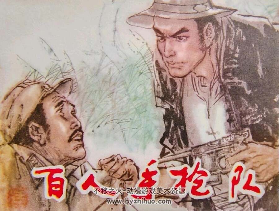 近代战争系列连环画 六 PDF格式 10册 百度网盘289M