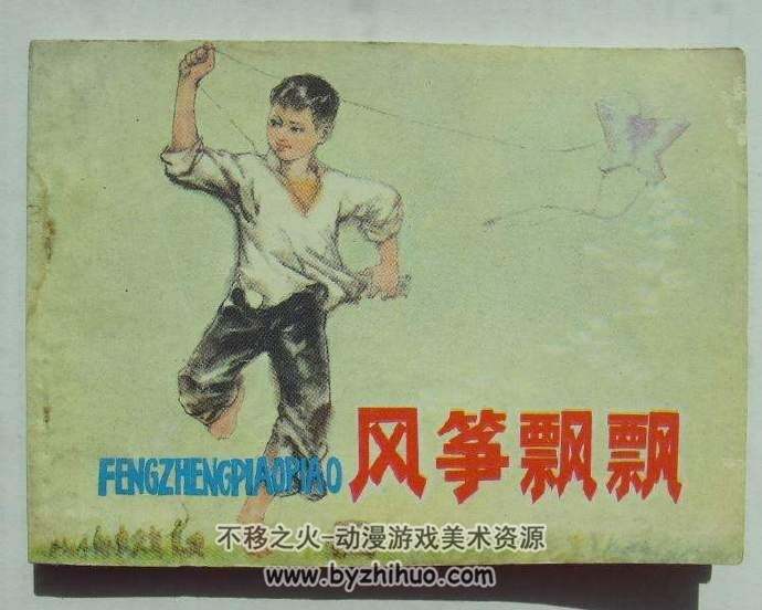 近代战争系列连环画 六 PDF格式 10册 百度网盘289M