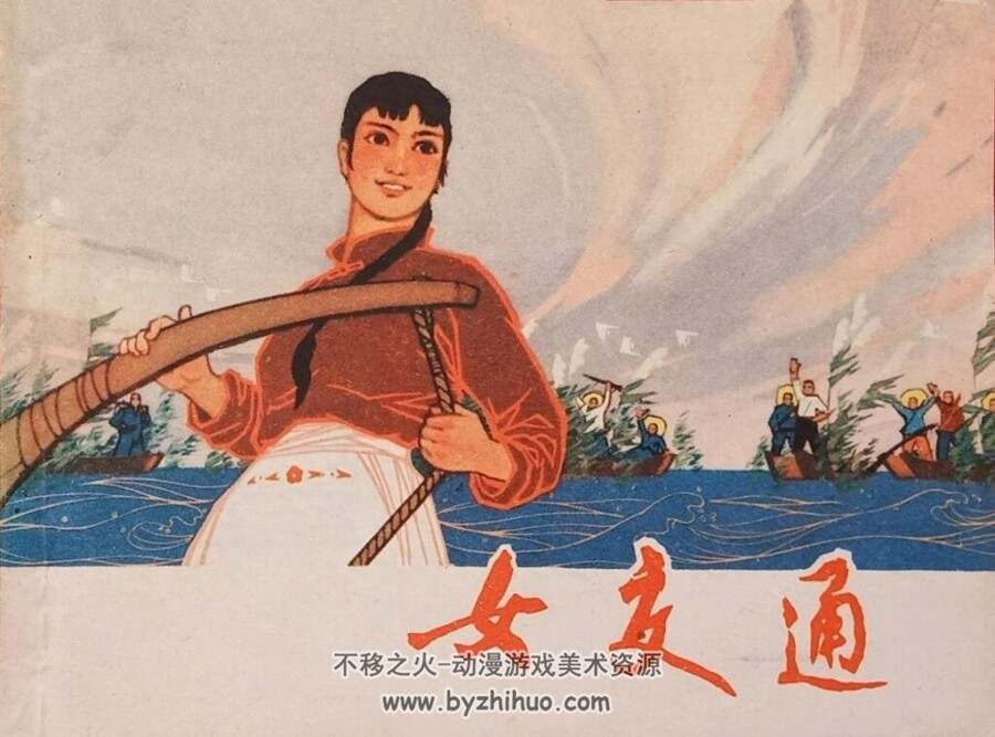 近代战争系列连环画 六 PDF格式 10册 百度网盘289M