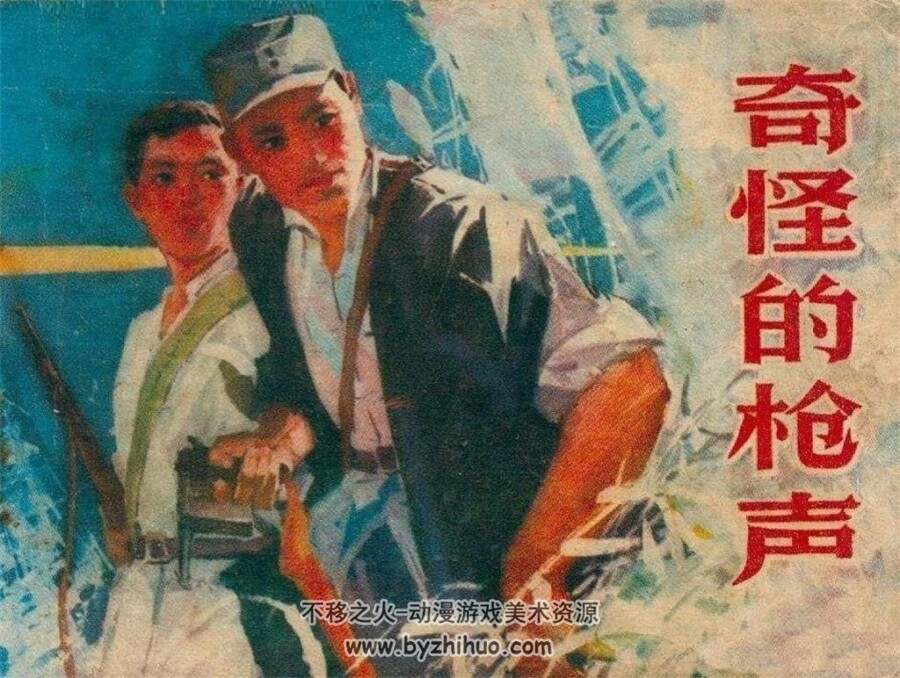 近代战争系列连环画 六 PDF格式 10册 百度网盘289M
