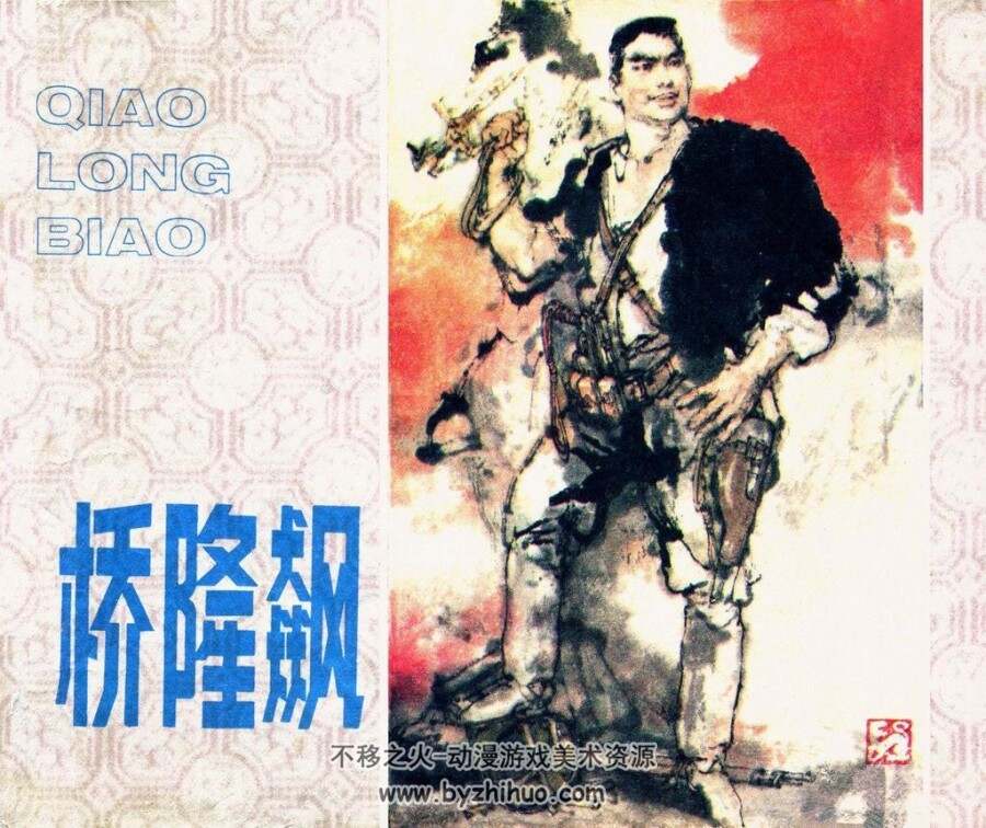 近代战争系列连环画 六 PDF格式 10册 百度网盘289M