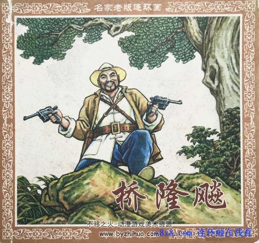 近代战争系列连环画 六 PDF格式 10册 百度网盘289M