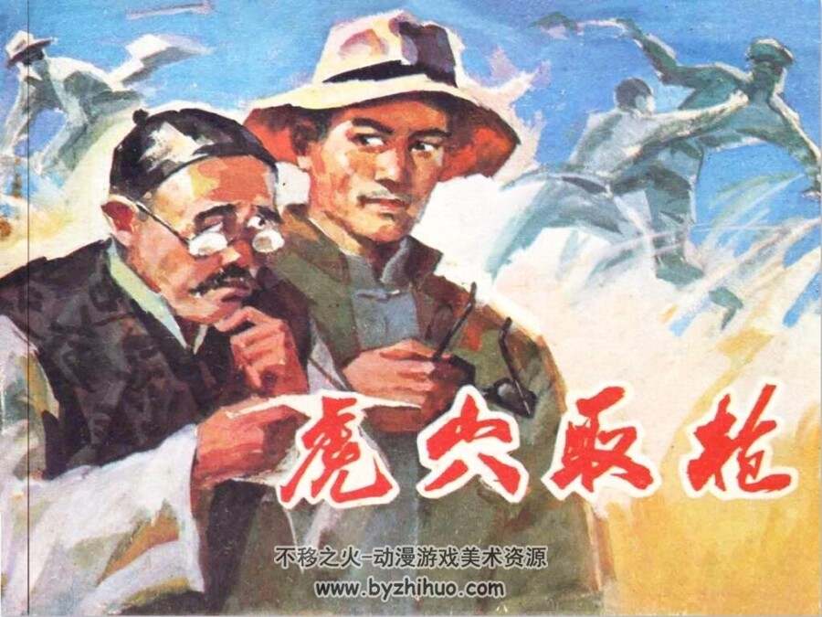 近代战争系列连环画 七 PDF格式 10册 百度网盘下载 322M