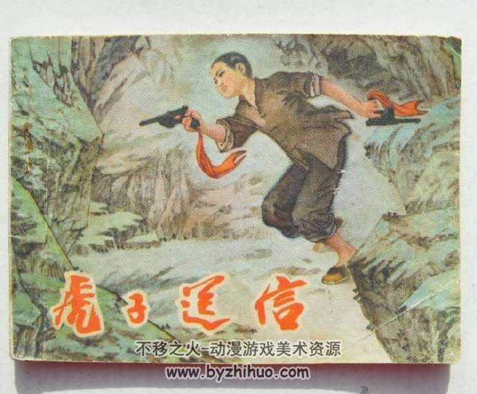 近代战争系列连环画 七 PDF格式 10册 百度网盘下载 322M