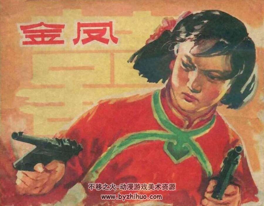 近代战争系列连环画 七 PDF格式 10册 百度网盘下载 322M