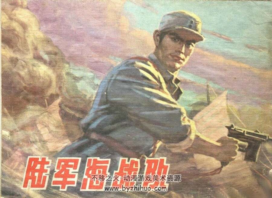 近代战争系列连环画 七 PDF格式 10册 百度网盘下载 322M