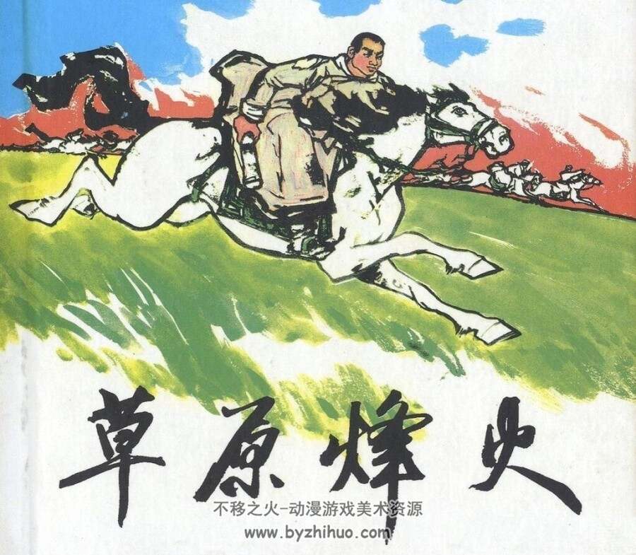 近代战争系列连环画 八 PDF格式 10册 百度网盘下载 324M