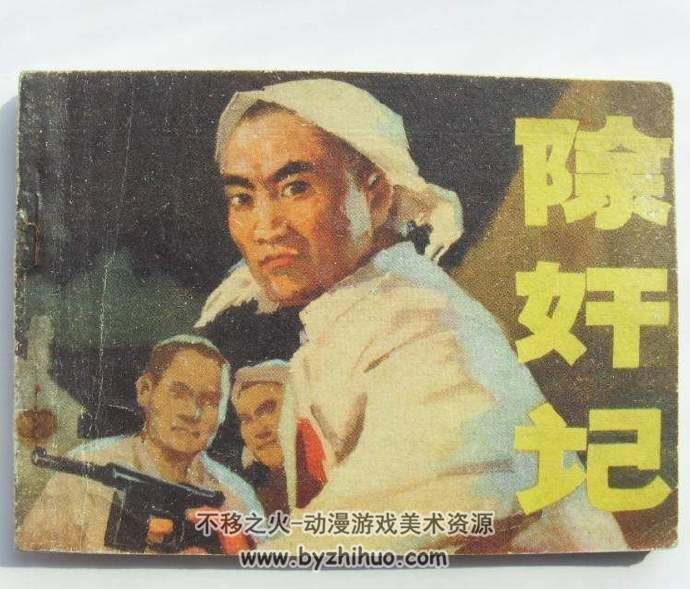 近代战争系列连环画 八 PDF格式 10册 百度网盘下载 324M