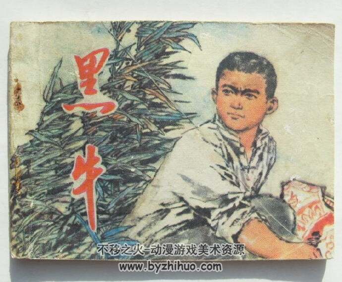 近代战争系列连环画 八 PDF格式 10册 百度网盘下载 324M