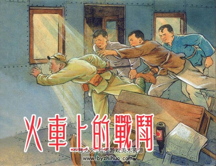 近代战争系列连环画 八 PDF格式 10册 百度网盘下载 324M