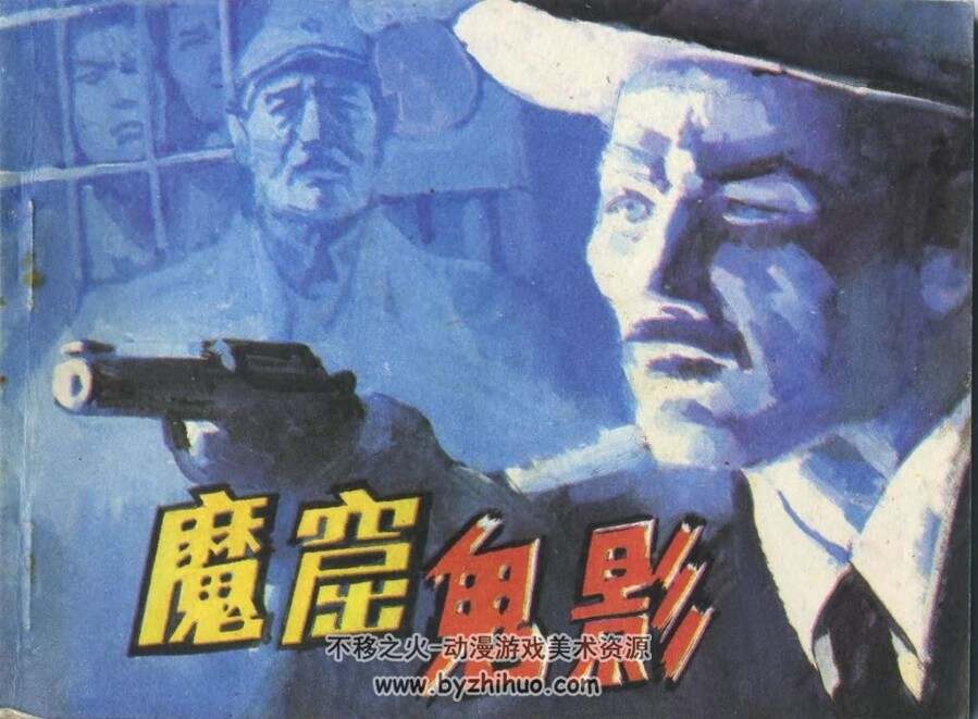 近代战争系列连环画 八 PDF格式 10册 百度网盘下载 324M