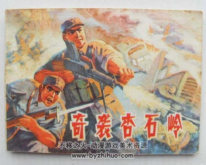 近代战争系列连环画 八 PDF格式 10册 百度网盘下载 324M