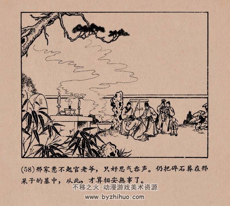 清虚石 五十年代黄版连环画 PDF 百度网盘下载