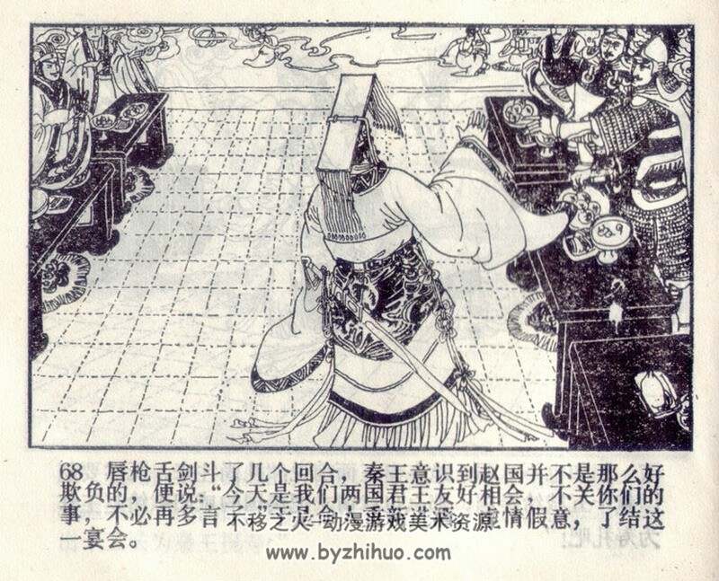 两屈秦王 八十年代连环画 PDF 百度网盘下载