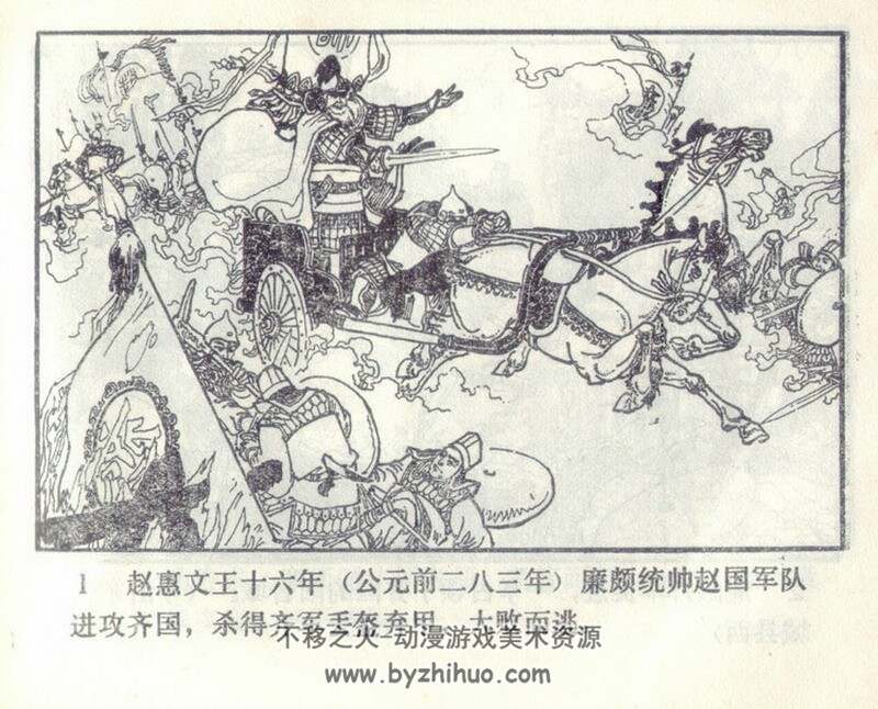 两屈秦王 八十年代连环画 PDF 百度网盘下载