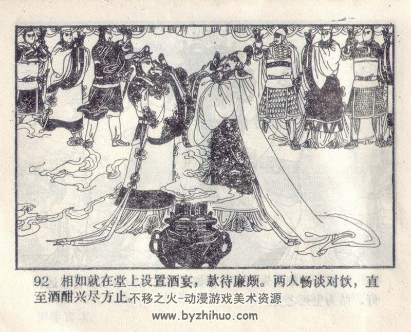 两屈秦王 八十年代连环画 PDF 百度网盘下载
