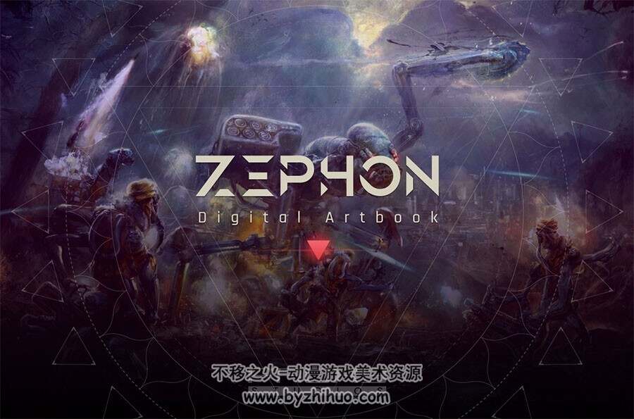 zephon 泽丰 科幻战棋游戏艺术画集 百度网盘下载