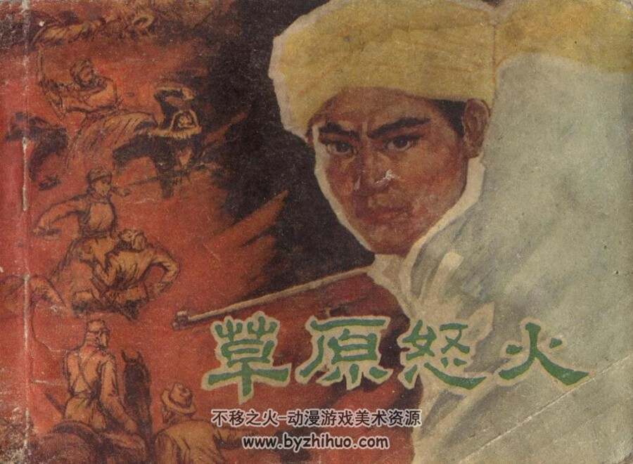 近代战争系列连环画 九 PDF格式 10册 百度网盘下载 466M