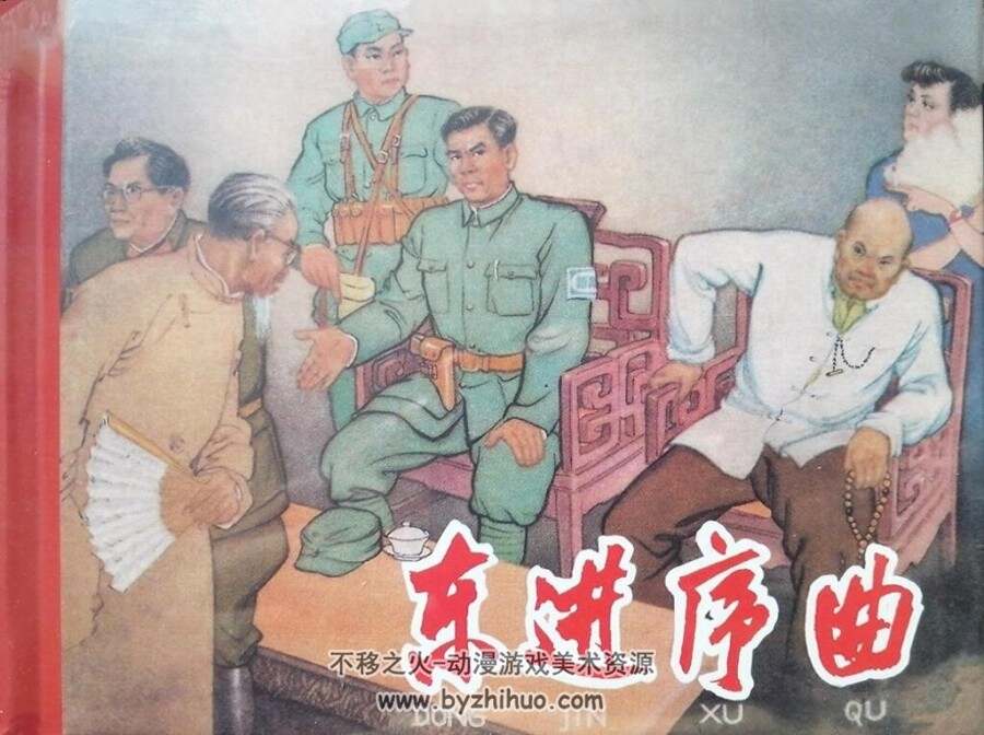 近代战争系列连环画 九 PDF格式 10册 百度网盘下载 466M