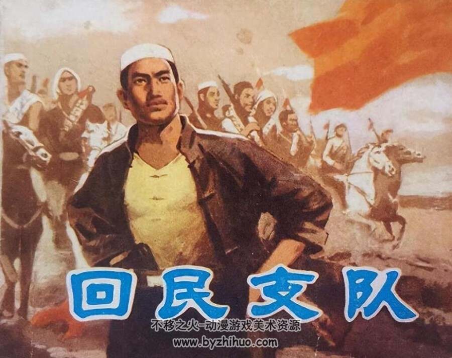 近代战争系列连环画 九 PDF格式 10册 百度网盘下载 466M
