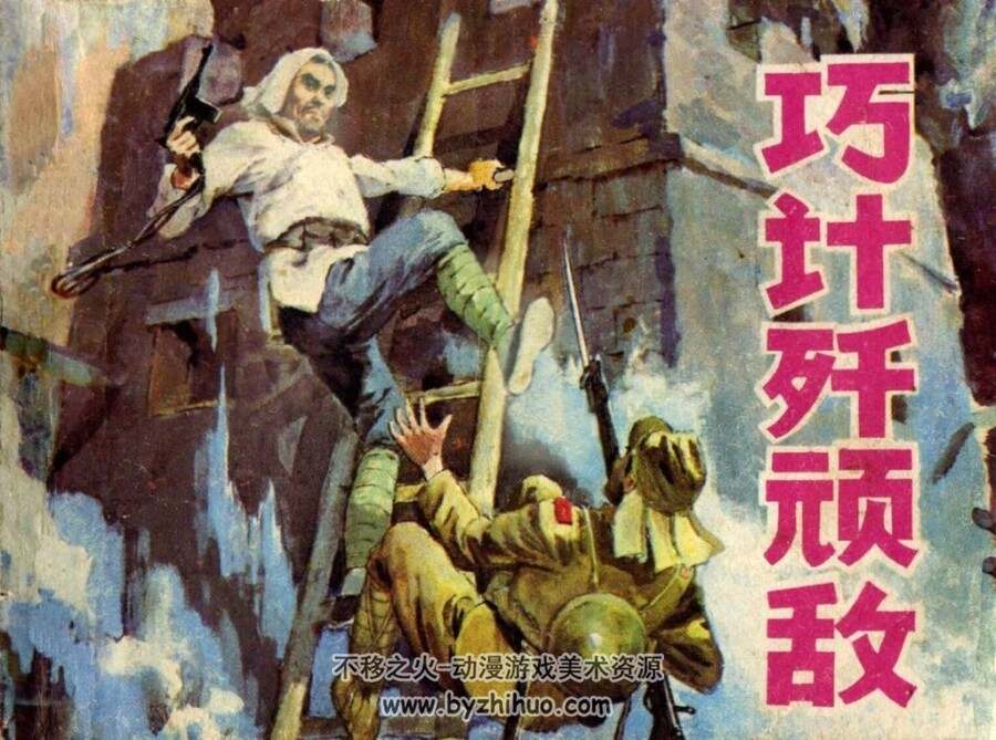 近代战争系列连环画 九 PDF格式 10册 百度网盘下载 466M