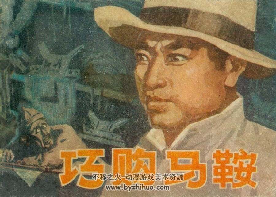 近代战争系列连环画 九 PDF格式 10册 百度网盘下载 466M