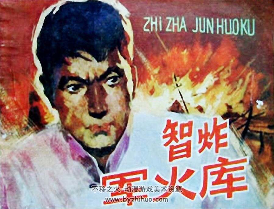 近代战争系列连环画 九 PDF格式 10册 百度网盘下载 466M