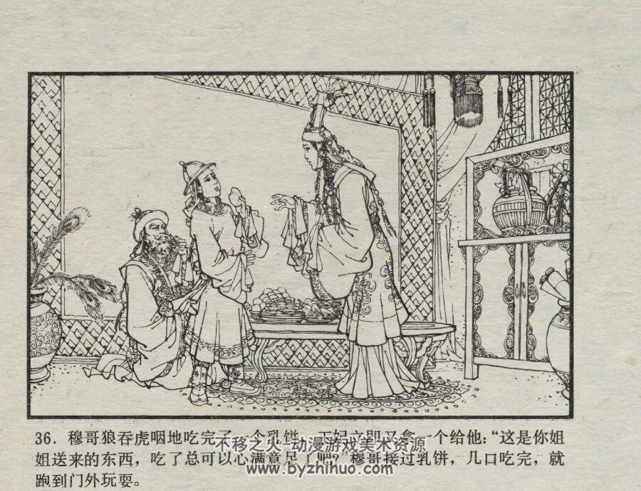 孔雀胆 仿印 湖南美术 1983 pdf格式连环画 百度网盘下载