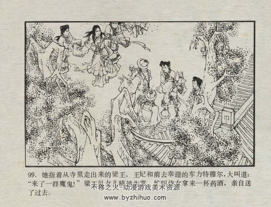孔雀胆 仿印 湖南美术 1983 pdf格式连环画 百度网盘下载