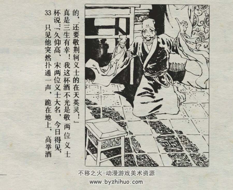 高渐离 仿印 中国戏剧 1984 PDF格式连环画 百度网盘下载