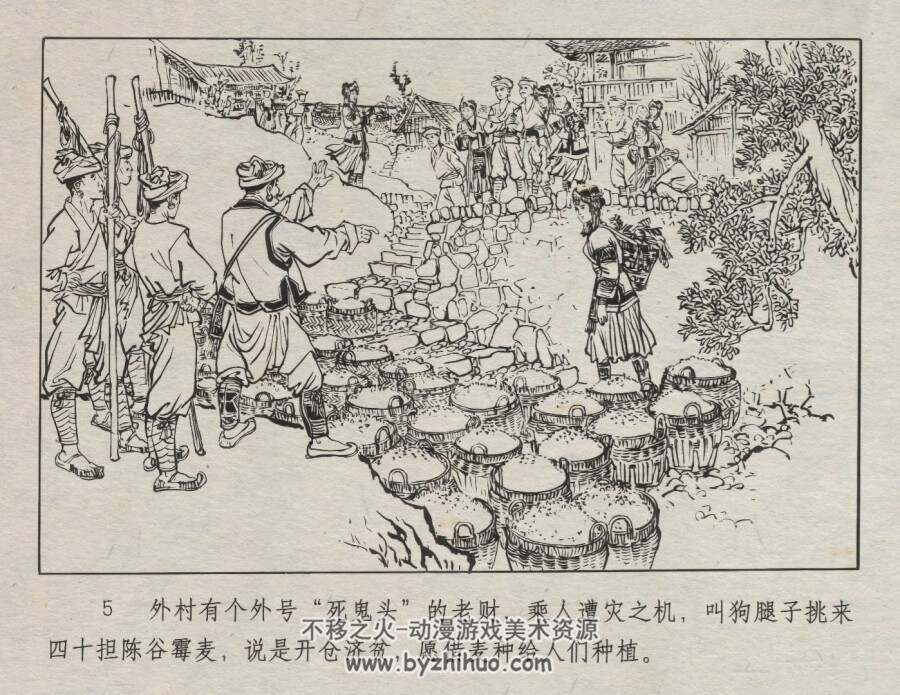 麦雨 仿印 福建美术 PDF格式连环画 百度网盘下载