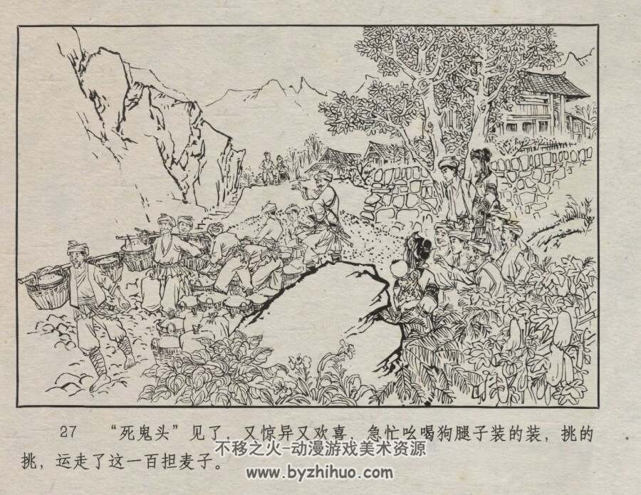 麦雨 仿印 福建美术 PDF格式连环画 百度网盘下载