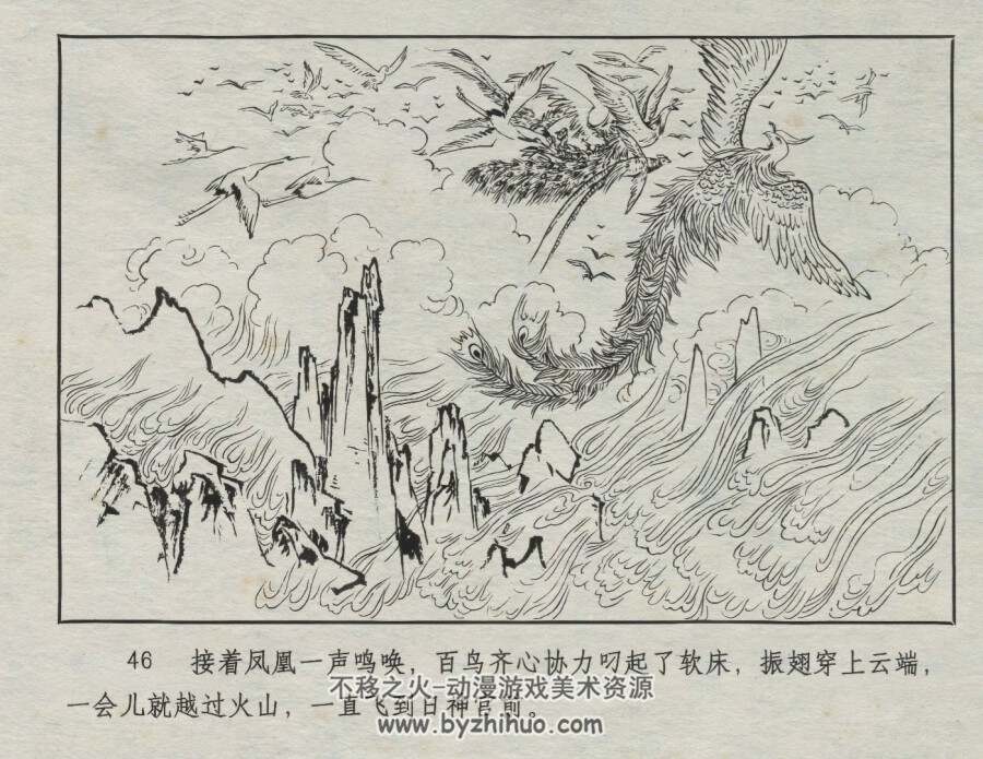 麦雨 仿印 福建美术 PDF格式连环画 百度网盘下载
