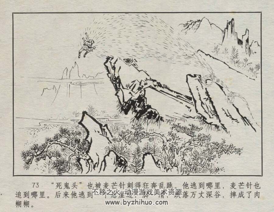麦雨 仿印 福建美术 PDF格式连环画 百度网盘下载