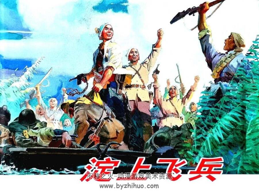 近代战争系列连环画 十三 PDF格式 10册 百度网盘下载 388M
