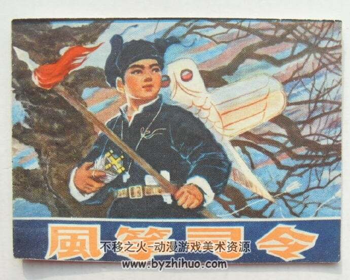 近代战争系列连环画 十三 PDF格式 10册 百度网盘下载 388M