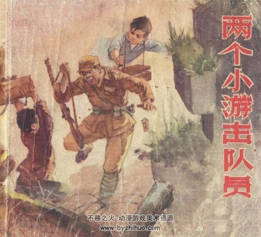 近代战争系列连环画 十三 PDF格式 10册 百度网盘下载 388M