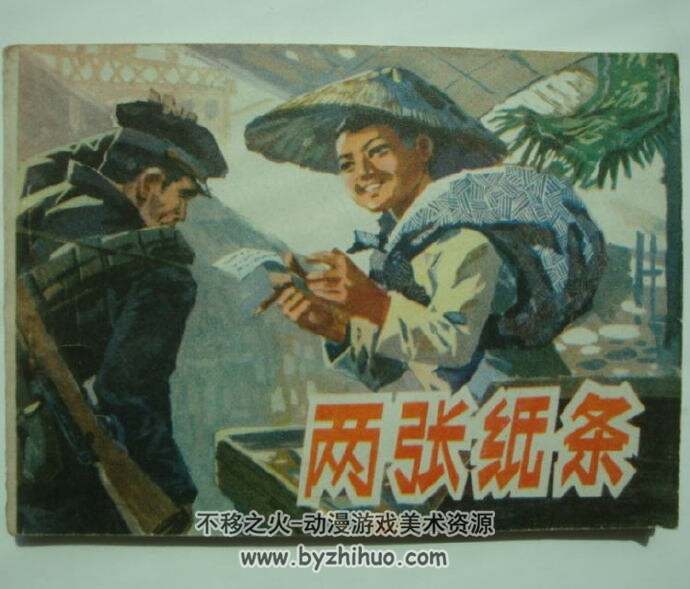 近代战争系列连环画 十三 PDF格式 10册 百度网盘下载 388M