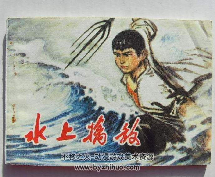 近代战争系列连环画 十三 PDF格式 10册 百度网盘下载 388M