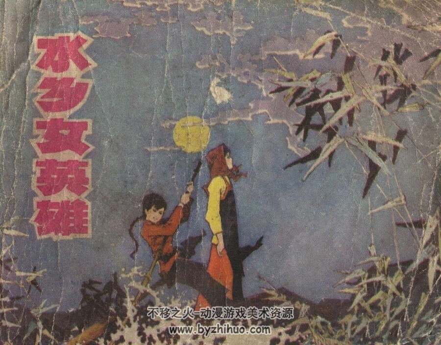 近代战争系列连环画 十三 PDF格式 10册 百度网盘下载 388M