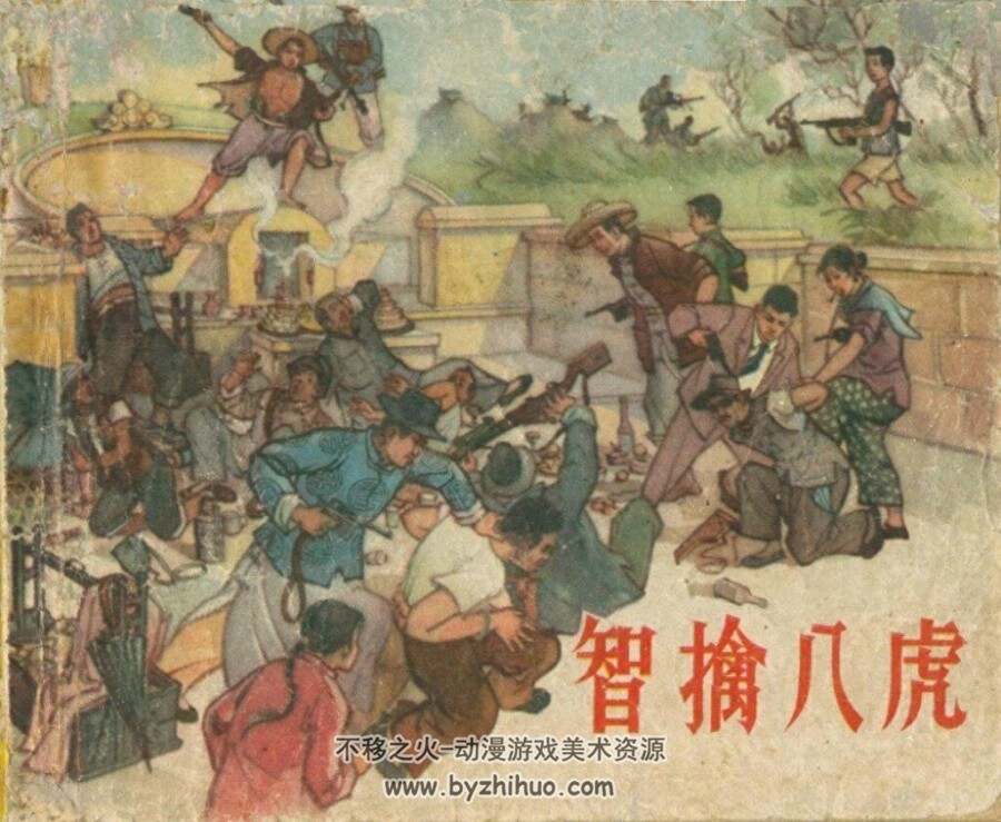 近代战争系列连环画 十三 PDF格式 10册 百度网盘下载 388M