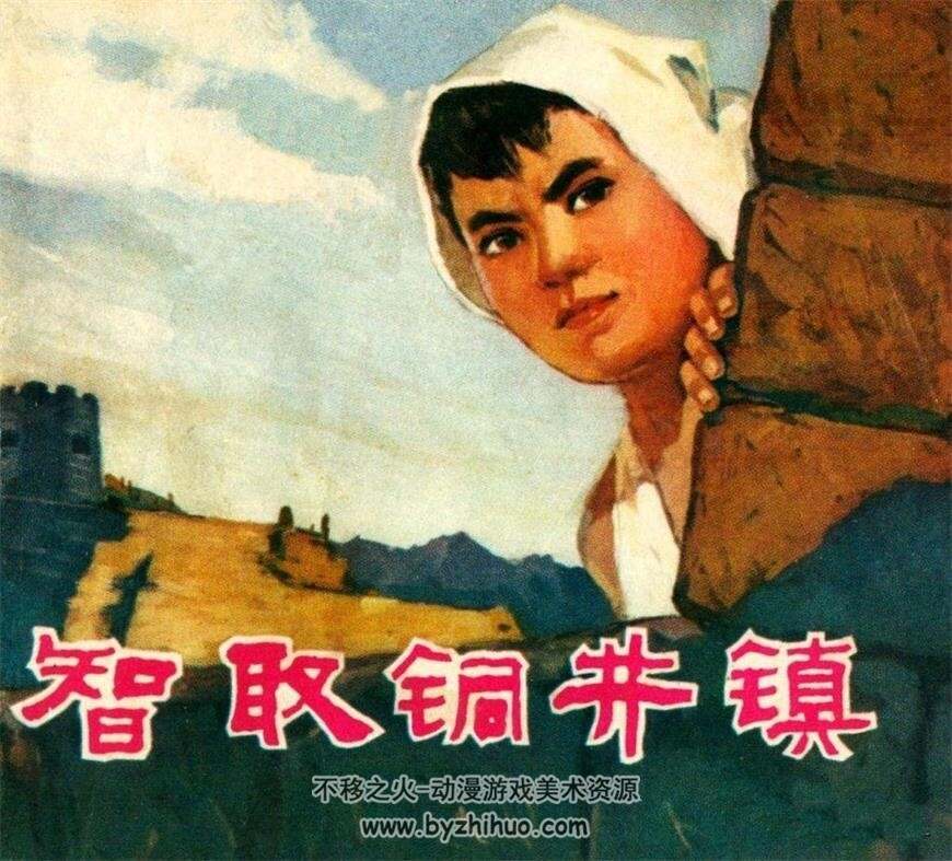 近代战争系列连环画 十三 PDF格式 10册 百度网盘下载 388M