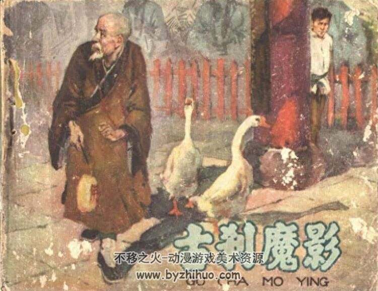 近代战争系列连环画 十四 PDF格式 10册 百度网盘306M