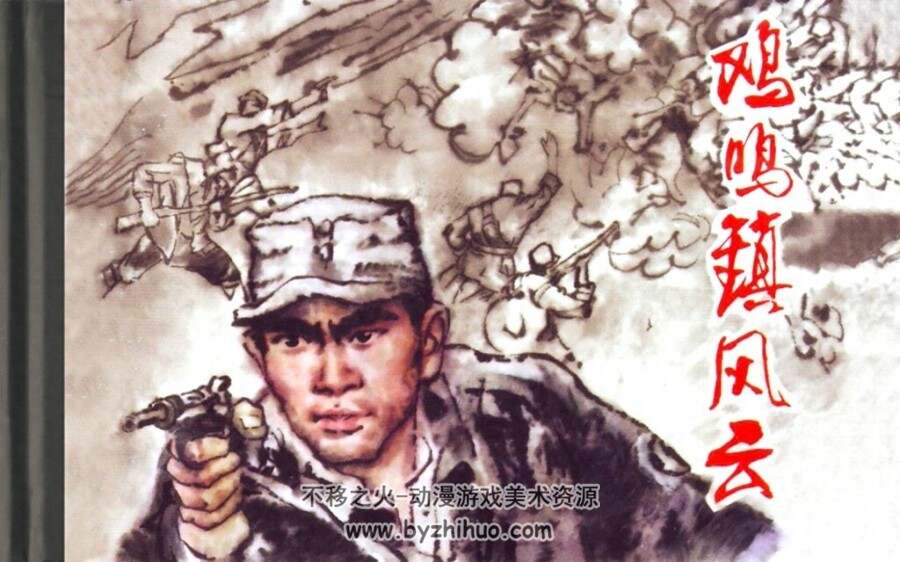 近代战争系列连环画 十四 PDF格式 10册 百度网盘306M